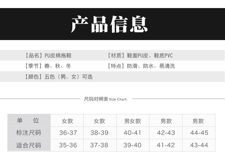 物物洁 皮拖鞋男冬季保暖家居情侣室内防滑棉拖鞋女PU皮面防水厚底拖鞋