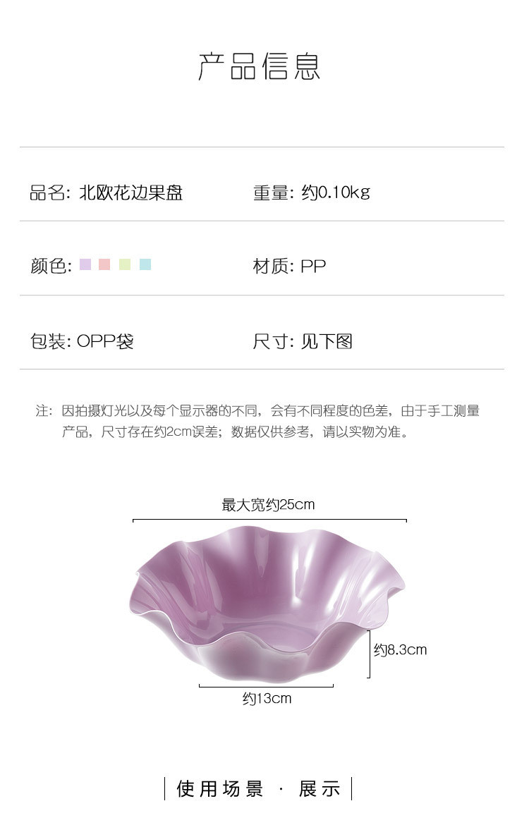 物物洁 欧式家用创意水果盘客厅塑料茶几干果盘瓜果盆办公室糖果盘零食盘