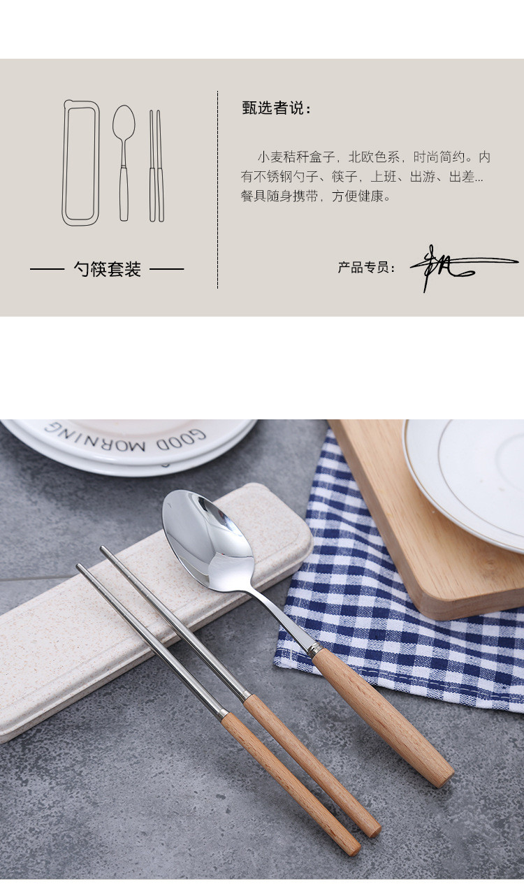 物物洁 不锈钢筷子木柄勺子套装便携式餐具两件套装