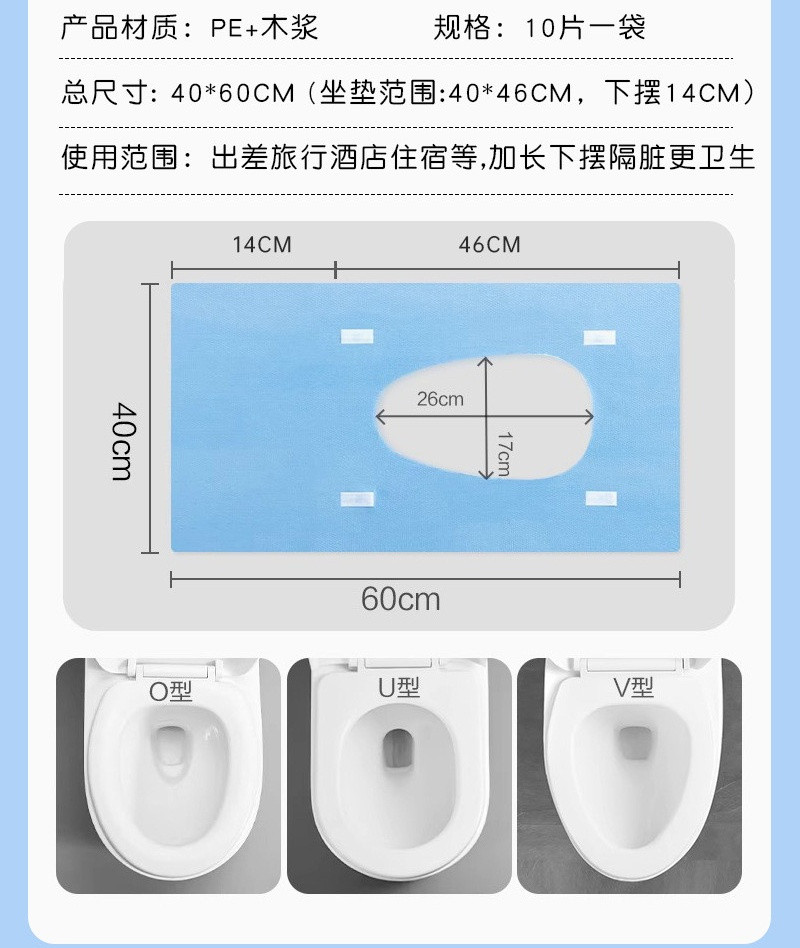 物物洁   旅行旅游出差坐便粘贴式双层马桶垫