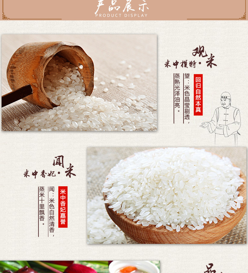 5kg龙江穗稻稻花香大米