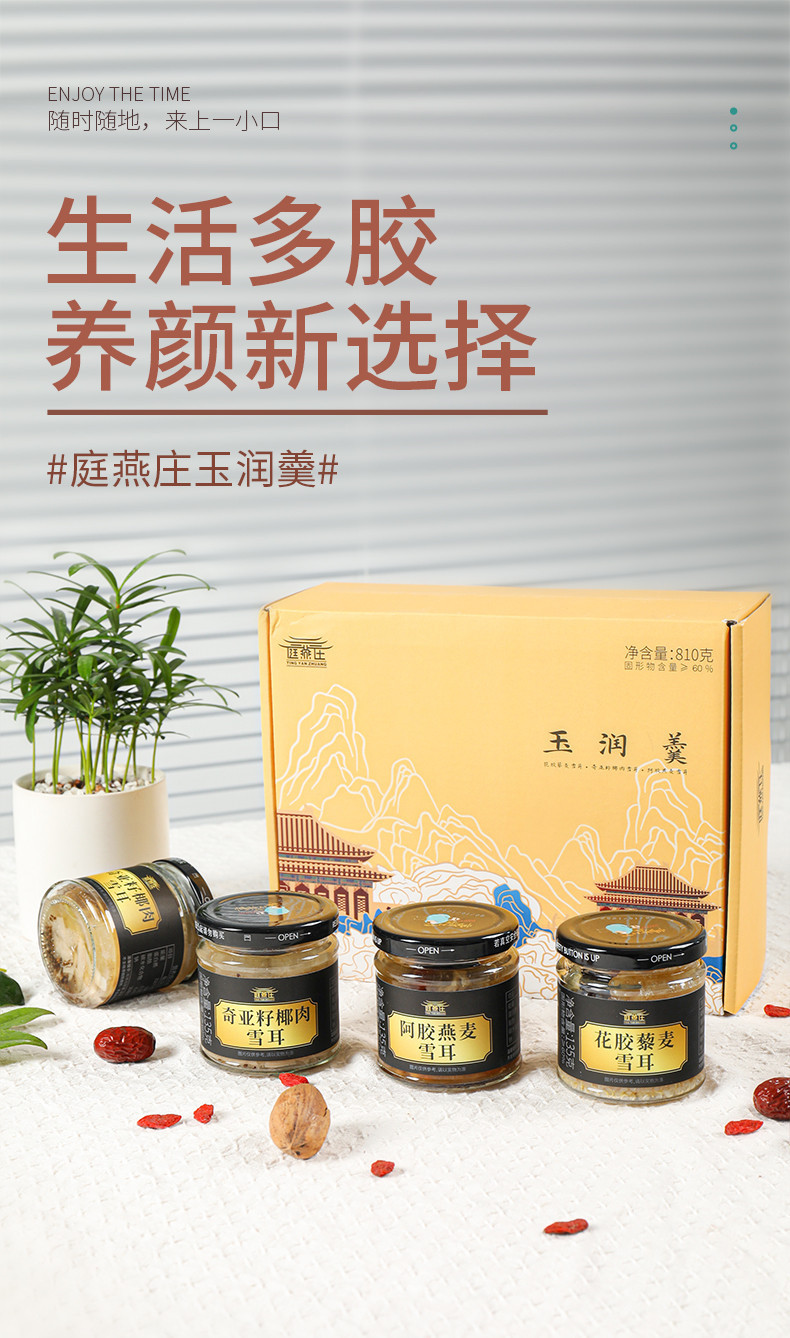 【厦门馆】银耳羹 即食饮品6罐礼盒装 花胶/阿胶/奇亚籽燕麦雪耳