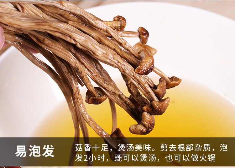 【厦门馆】茶树菇干货 250g 不开伞盖嫩柄脆 菌菇食材