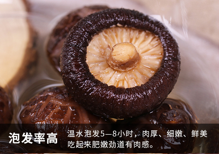 【厦门馆】花菇干货 250g 肉厚鲜嫩 古田食用菌基地 菌菇食材