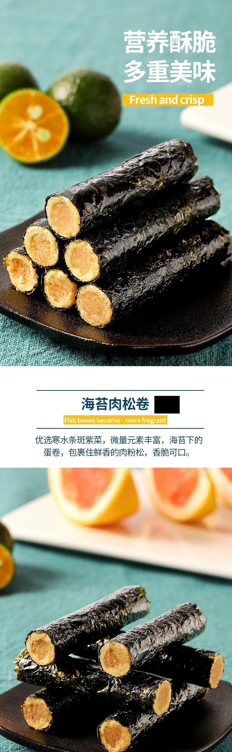 【福建邮政】霞浦云儒 肉松海苔卷 小吃小包装休闲零食 250g