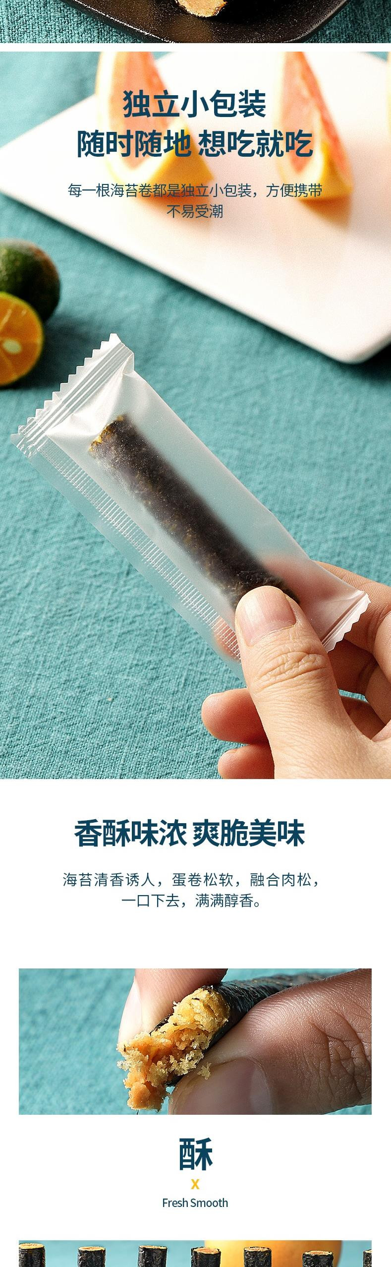 【福建邮政】霞浦云儒 肉松海苔卷 小吃小包装休闲零食 250g