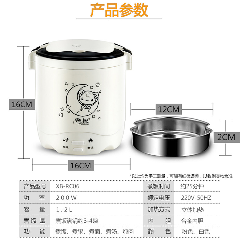 领锐/LINGRUI  迷你电饭煲小型电饭锅小1.2L学生宿舍家用自动保温煮饭锅XB-RC06