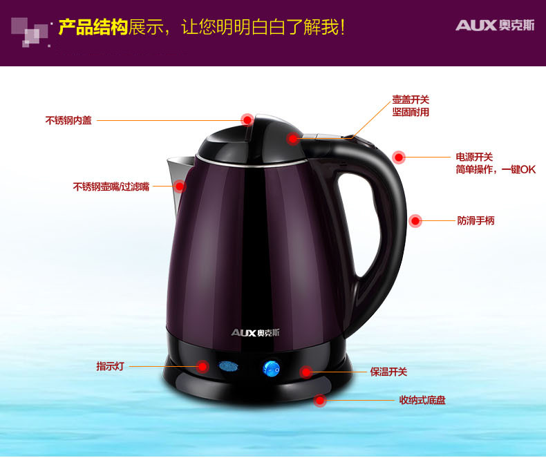 奥克斯/AUX 电水壶双层防烫烧水壶热水壶家用大容量电热水壶HX-18B02