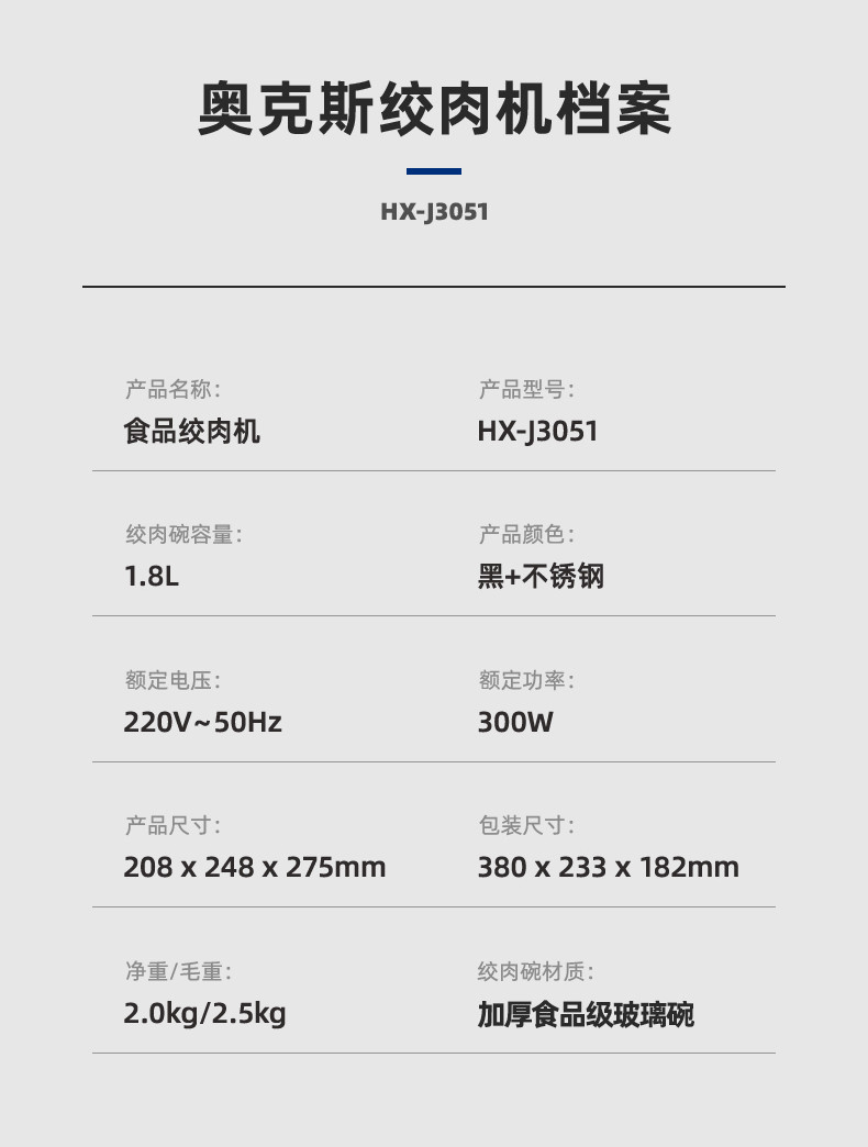 奥克斯/AUX 绞肉机家用电动小型绞肉馅机全自动搅拌机多功能碎菜打蒜蓉泥辣椒料理机HX-J3051