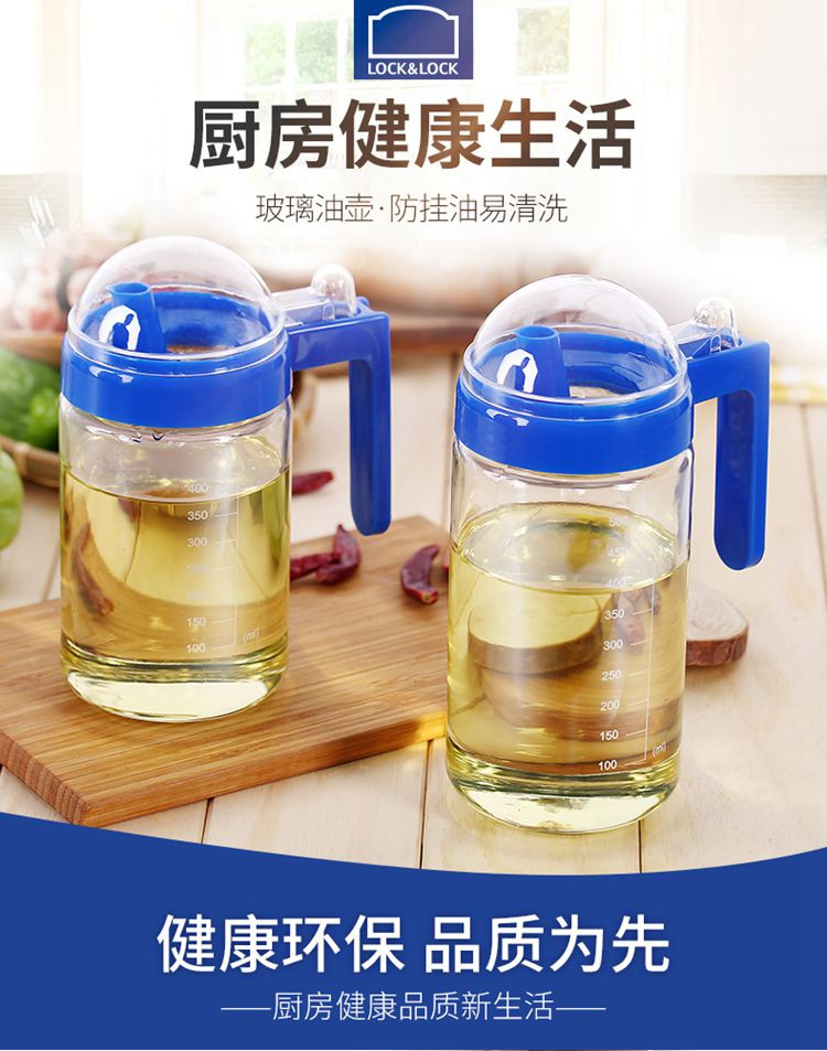 乐扣乐扣 LOCK&amp;LOCK 油壶刻度酱油瓶醋瓶壶香油瓶600ML塑料油罐家用玻璃厨房LOP600