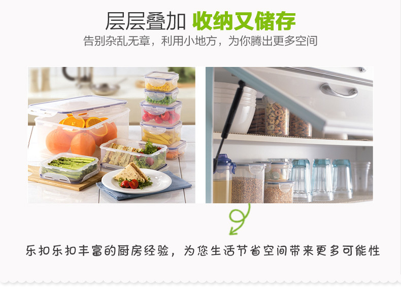 乐扣乐扣 LOCK&amp;LOCK 塑料保鲜盒微波炉饭盒密封盒长方形水果盒600ml HPL811