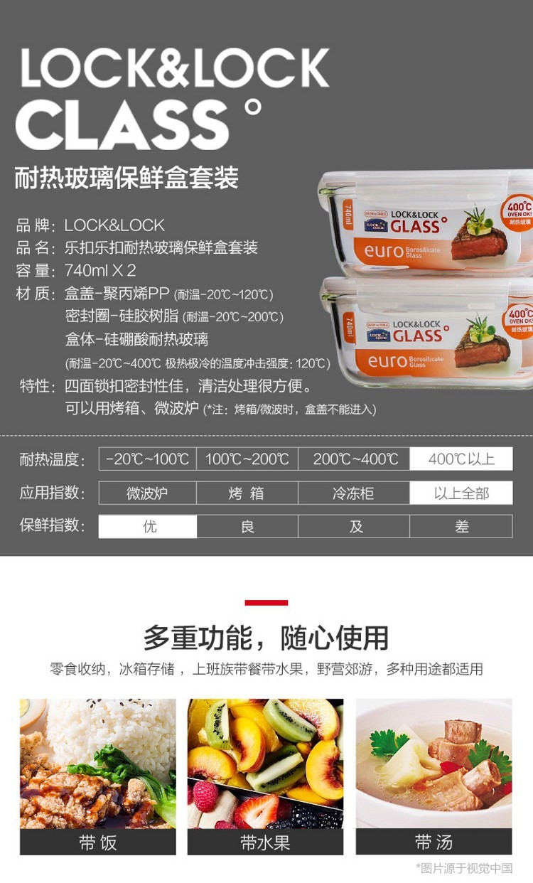 乐扣乐扣 LOCK&amp;LOCK 耐热玻璃饭盒套装长方形便携餐盒微波炉保鲜盒便当盒LLG429S901