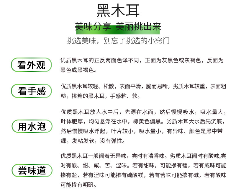 喜德旺 【买1送1】黑木耳 单片黑木耳 东北特产250g/袋