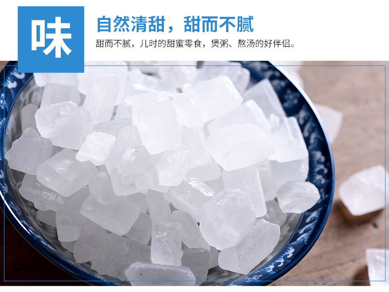 喜德旺 【买1送1】单晶冰糖 白冰糖400g/袋