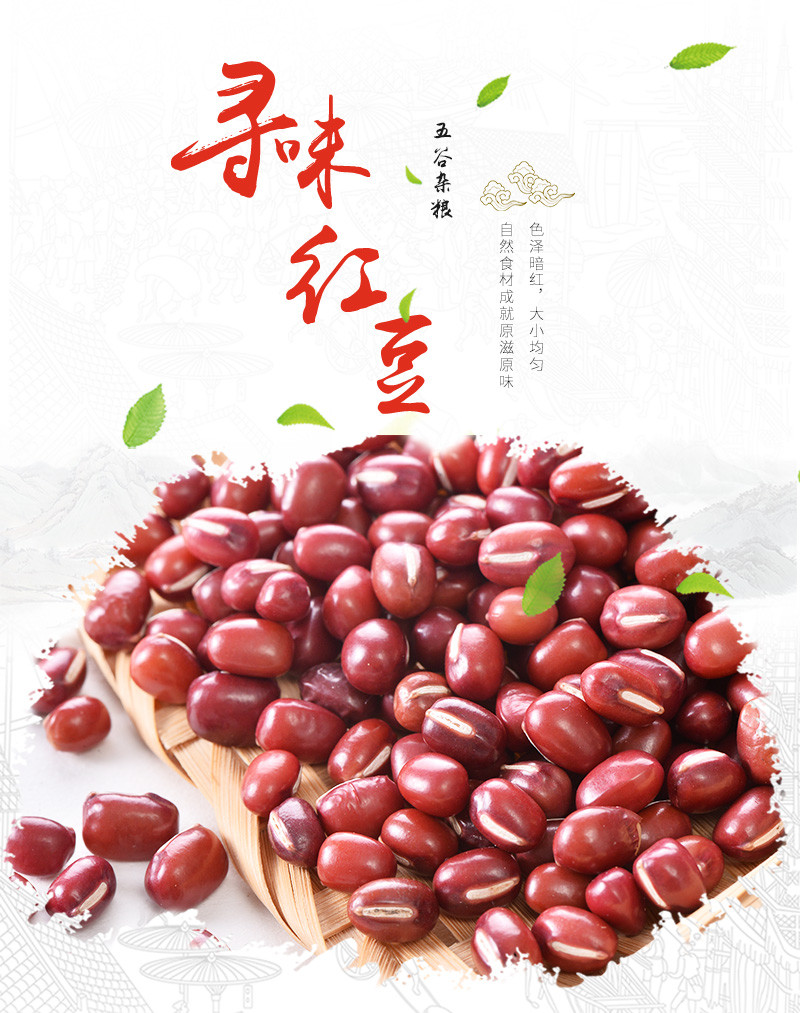 喜德旺 【买1送1】红豆 小红豆 五谷杂粮粗粮 400g/袋