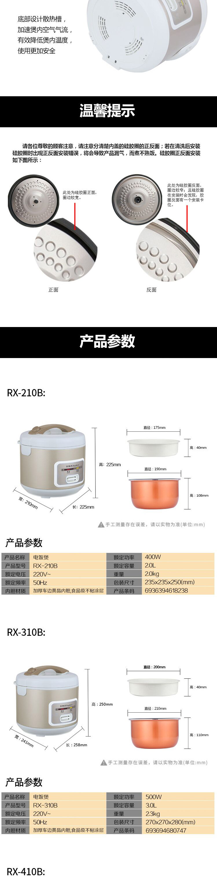 荣事达/Royalstar 电饭煲3L 带蒸格不粘内胆家用饭锅RX-310B