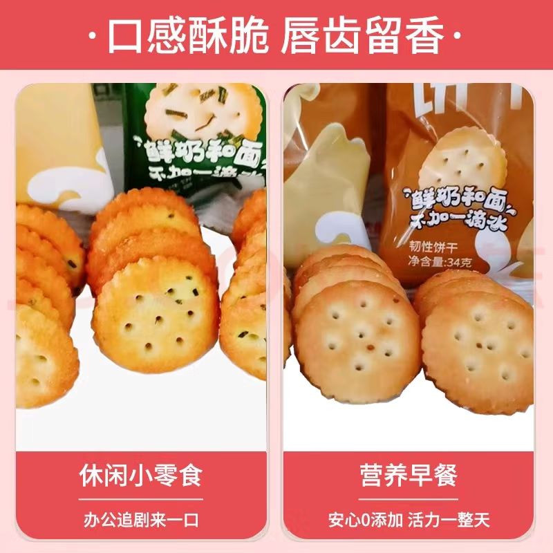 驼妈妈 驼乳饼干