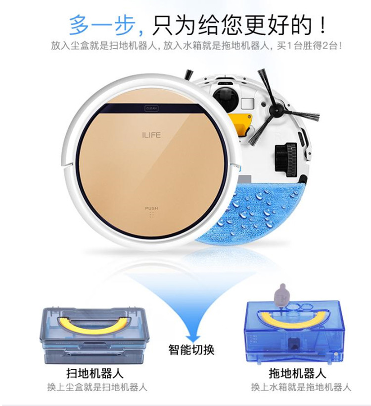 ILIFE v5s智意智能家用全自动扫地机器人 扫吸湿拖滤四位一体拖地机 静音 吸扫干湿拖一体擦地机