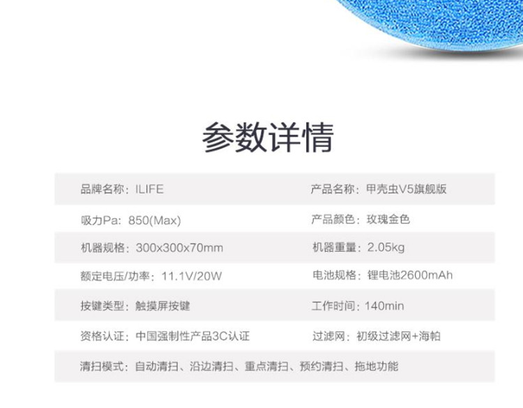 ILIFE v5s智意智能家用全自动扫地机器人 扫吸湿拖滤四位一体拖地机 静音 吸扫干湿拖一体擦地机