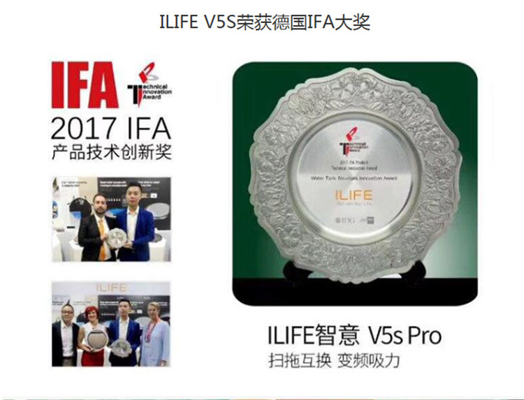 ILIFE v5s智意智能家用全自动扫地机器人 扫吸湿拖滤四位一体拖地机 静音 吸扫干湿拖一体擦地机