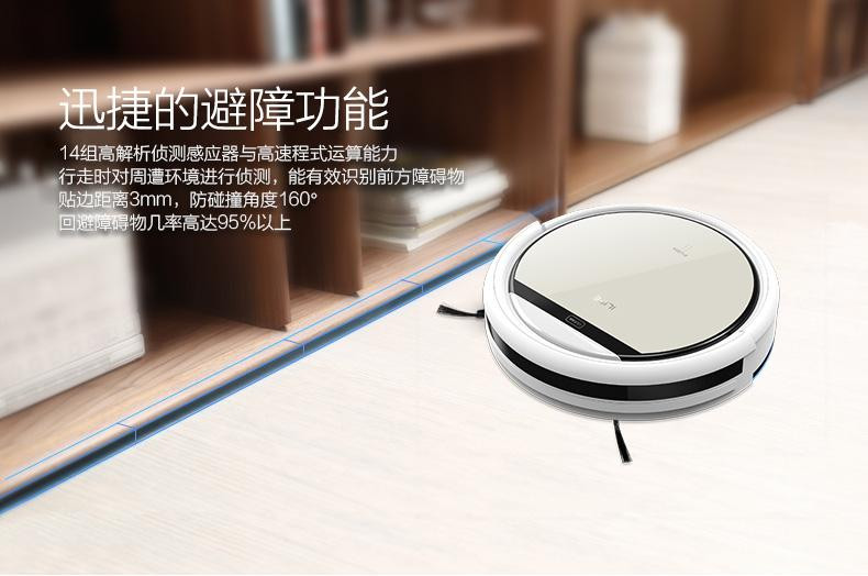 ilife V5智能扫地机器人家用全自动薄智能 自动扫地拖地机家用静音吸尘器一体机