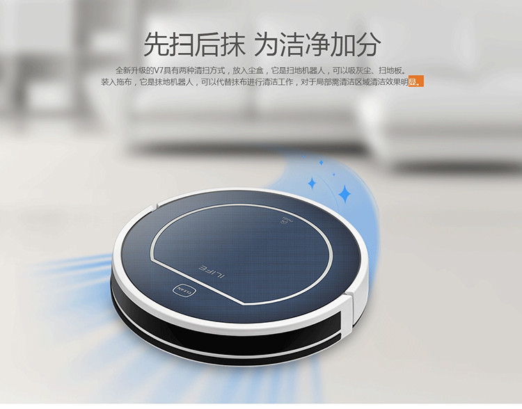 ILIFE V7智意智能扫地机器人 全自动蓝牙扫地擦地拖地机 静音 清洁机家用吸尘器吸扫拖一体机