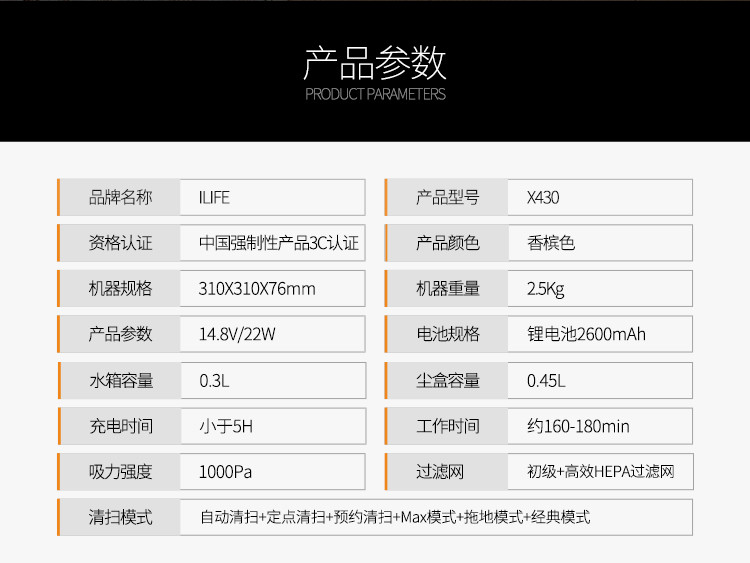   ILIFE x430 智意拖地扫地机器人家用全自动智能超薄擦地吸尘器一体机