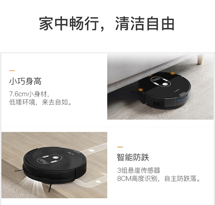   ILIFE 智意 X787智能APP扫地机器人家用全自动一体拖地机擦地吸尘器规划清扫 智控水箱型