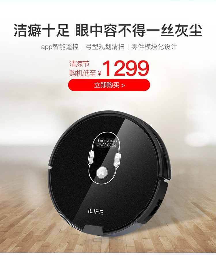   ILIFE 智意 X787智能APP扫地机器人家用全自动一体拖地机擦地吸尘器规划清扫 智控水箱型