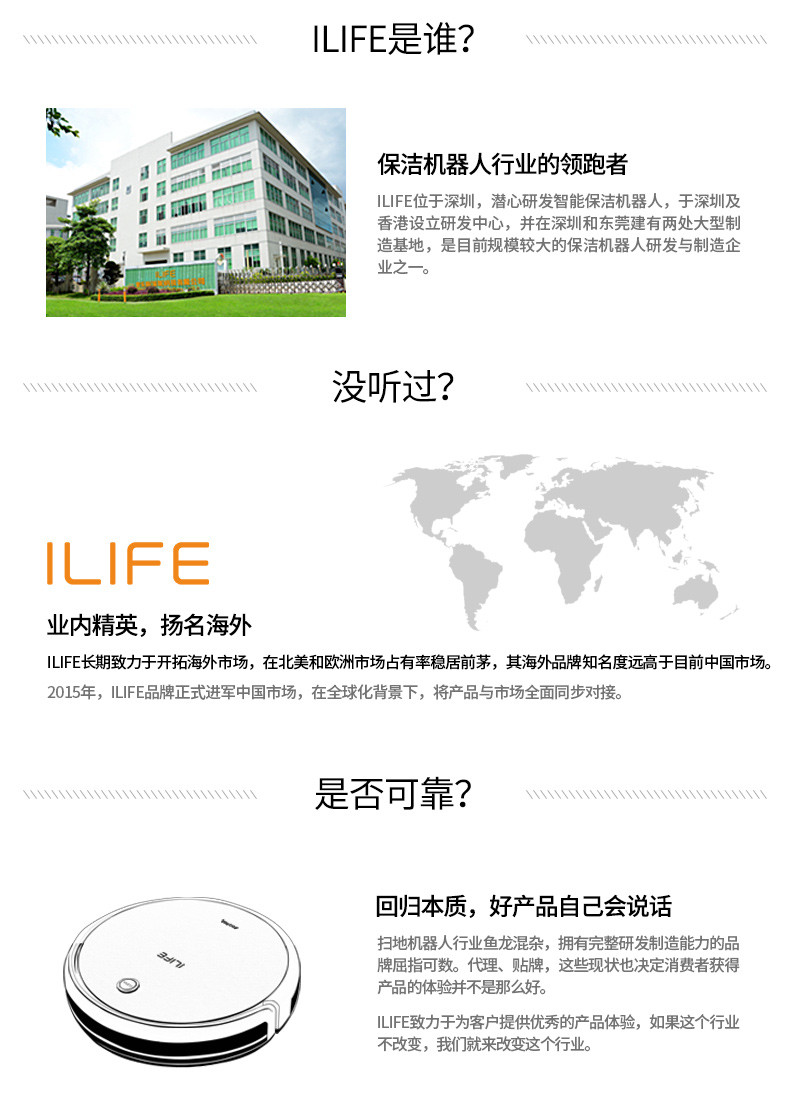  ILIFE 智意 V3 智能扫地机器人 家用 扫地擦地拖地机 静音 吸扫干湿拖一体擦地机