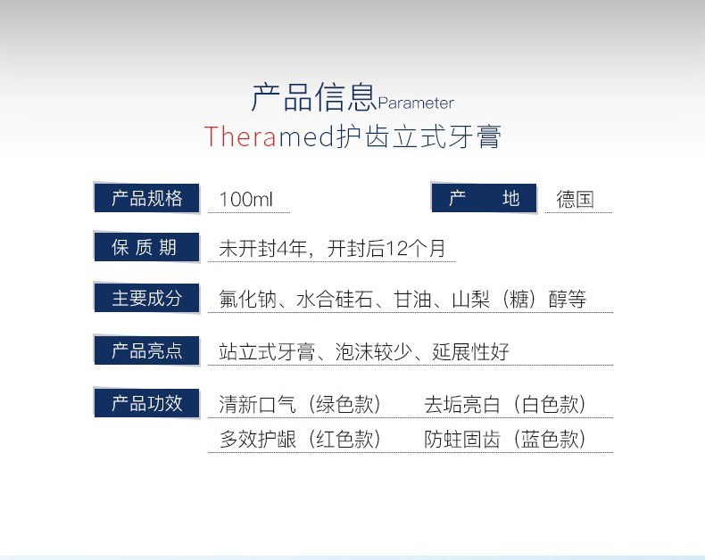 【义乌易镭】 德国原装进口Theramed汉高站立式牙膏按压式防蛀美白深层清洁清新口气100G