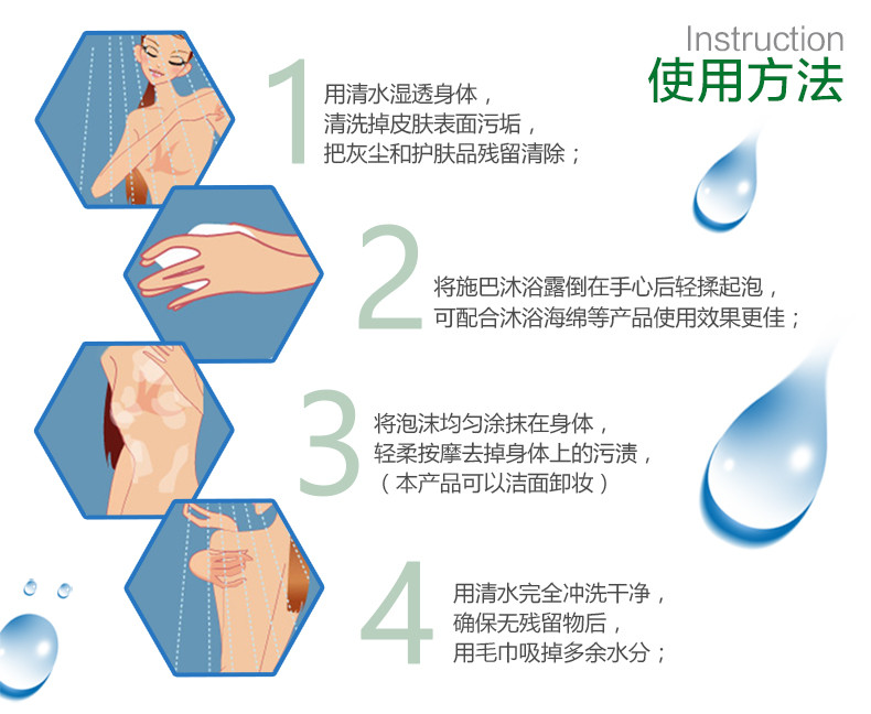 【义乌易镭】施巴洁肤沐浴露 400ml-139399