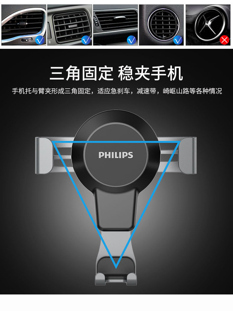 飞利浦/PHILIPS 车载手机重力支架DLK35008