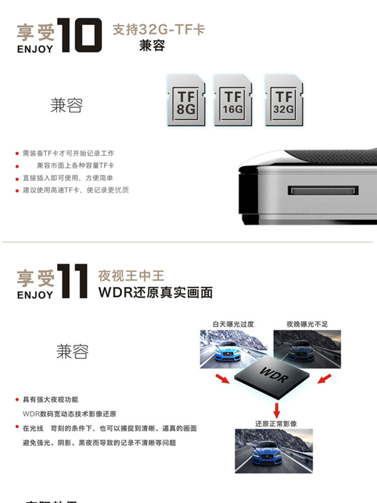 新科(Shinco) 便携式高清专用高速存储卡车载无线远程行车记录仪V8