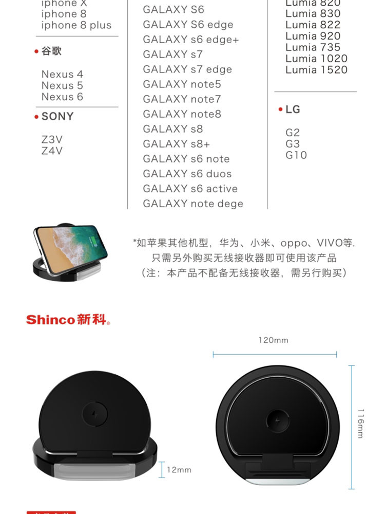 新科(Shinco) 苹果8x八plus安卓三星华为手机通用快充无线充电器Q8