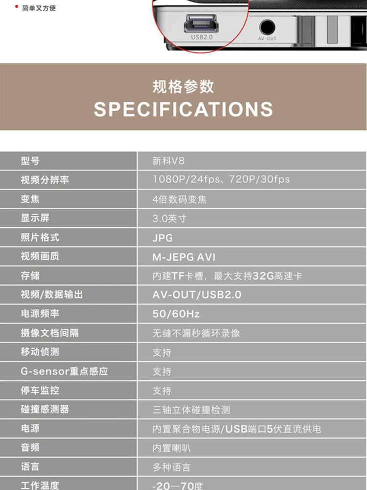 新科(Shinco) 便携式高清专用高速存储卡车载无线远程行车记录仪V8