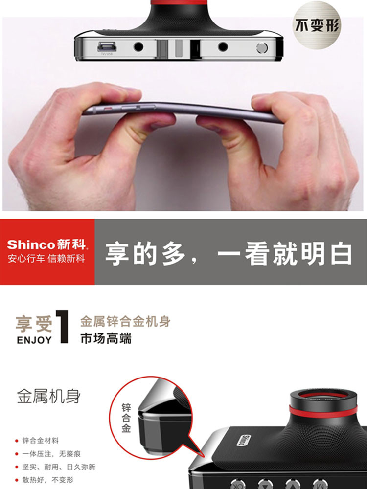 新科(Shinco) 便携式高清专用高速存储卡车载无线远程行车记录仪V8