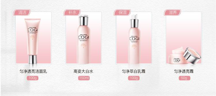 高姿（COGI） 匀净透亮萃白水150ml