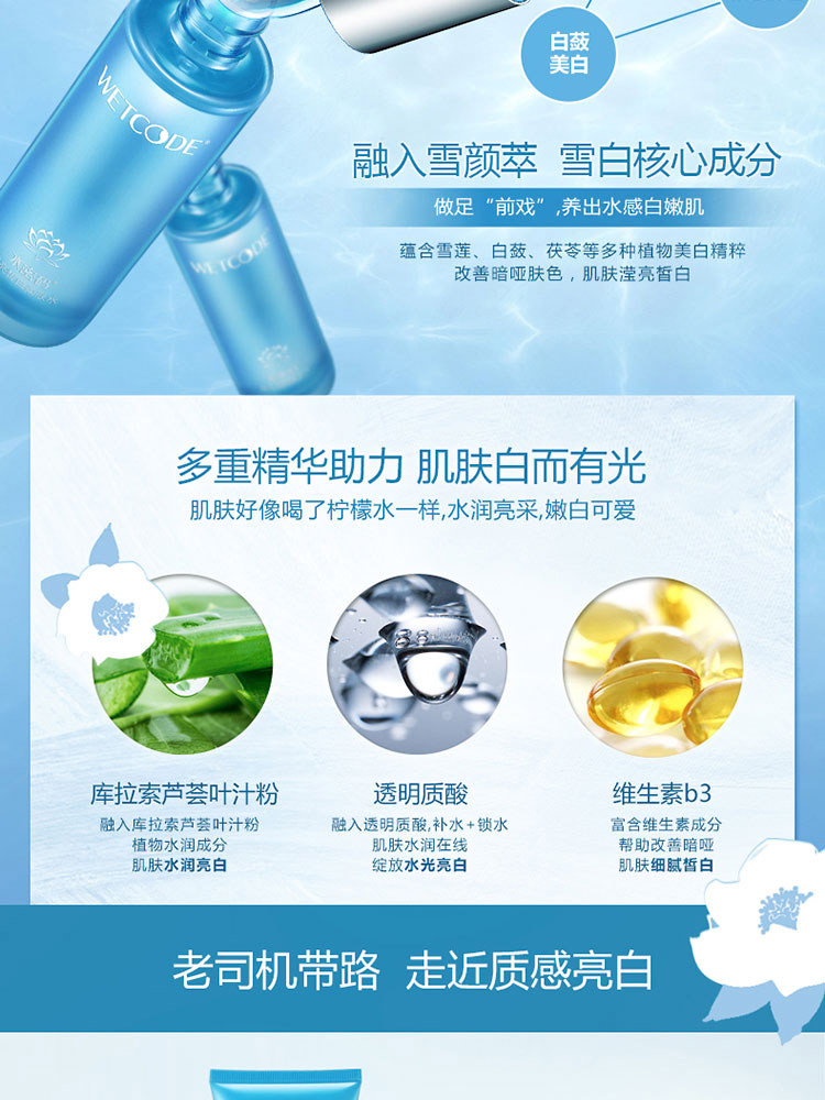 丹姿(DANZ) 水密码雪颜萃沁滢透白护肤礼盒（洁面100g+水120ml+乳120ml）