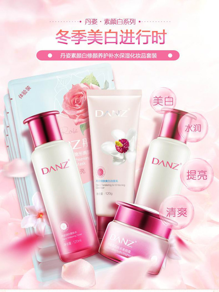 丹姿(DANZ) 素颜白水润定制礼盒