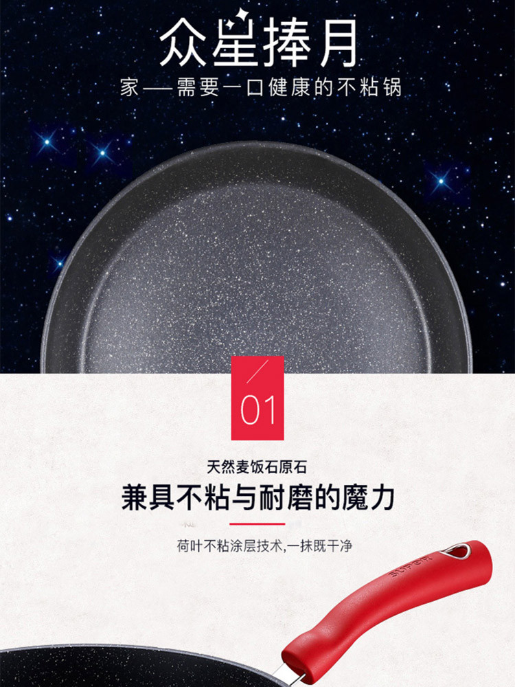 苏泊尔/SUPOR 星星石健康不粘锅平底煎锅煎炒锅PJ28W3