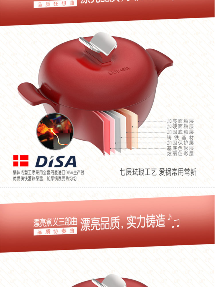 苏泊尔/SUPOR 珐琅铸铁锅樱桃型料理锅直火电磁炉通用FLT20A3