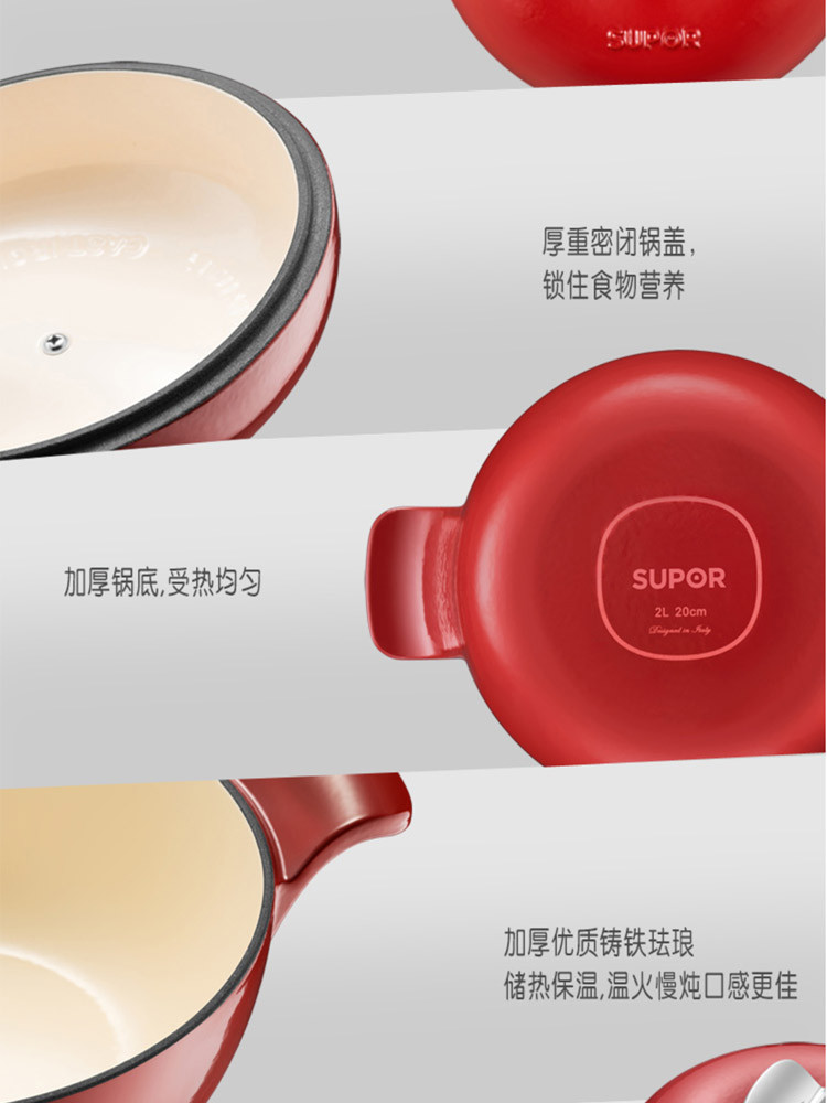 苏泊尔/SUPOR 珐琅铸铁锅樱桃型料理锅直火电磁炉通用FLT20A3