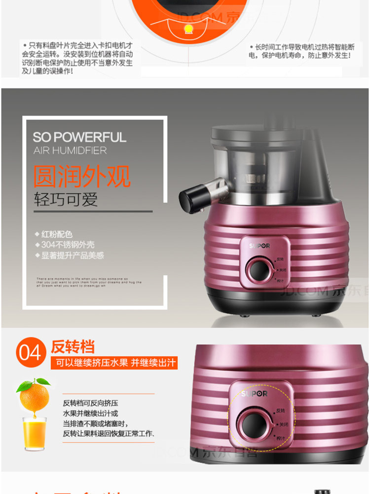 苏泊尔/SUPOR 立式低速挤压榨汁机原汁机家用果汁机SJ21-150