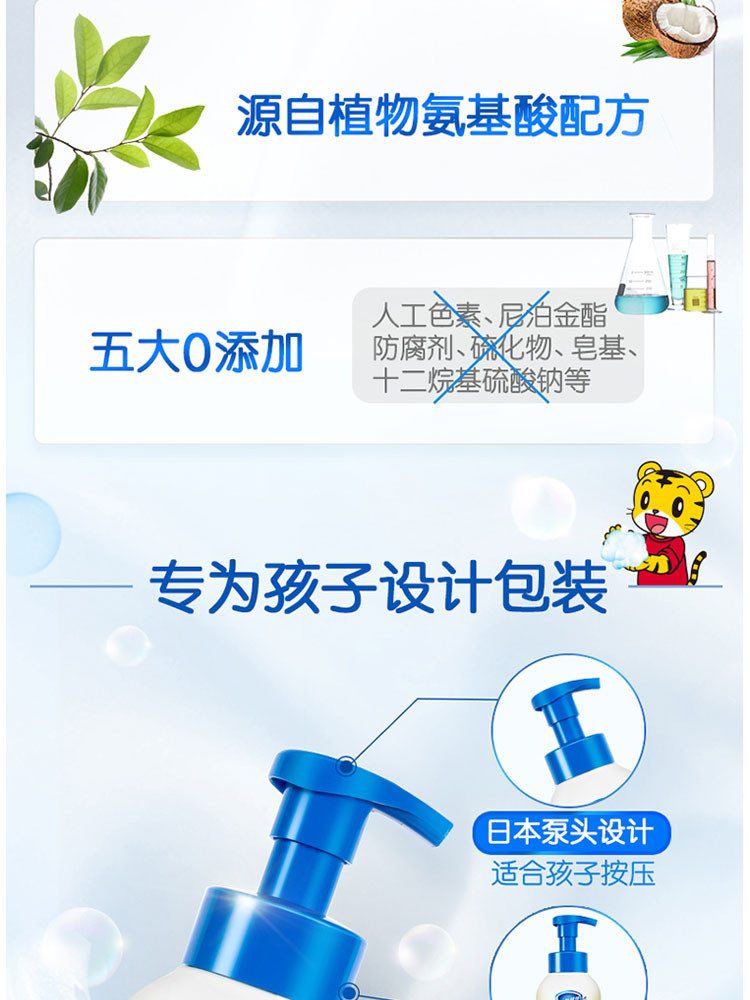 舒肤佳/Safeguard 儿童健康抑菌泡泡洗手液蜜桃乐园280ml