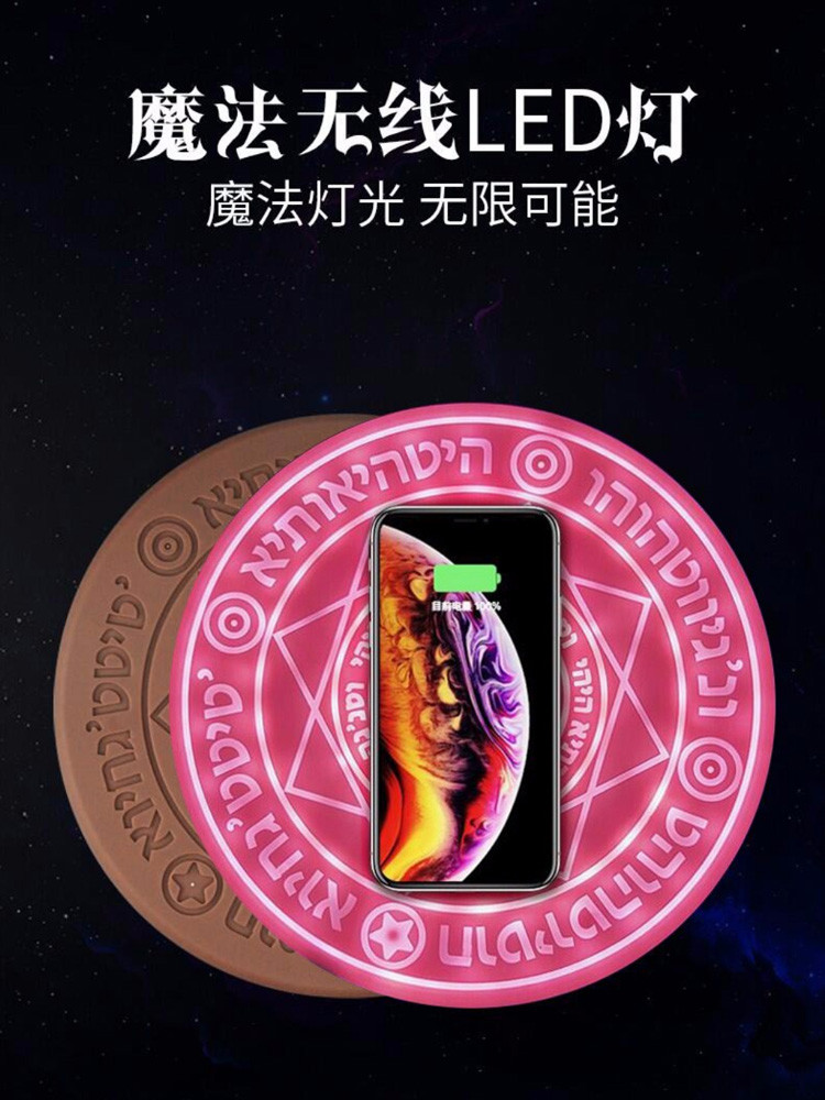 九吉 魔法阵无线快充充电器10W 高配版樱花粉