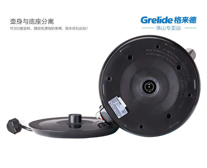 Grelide/格来德 D1215K欧式家用电热水壶保温自动断电英式烧水壶 浅蓝色