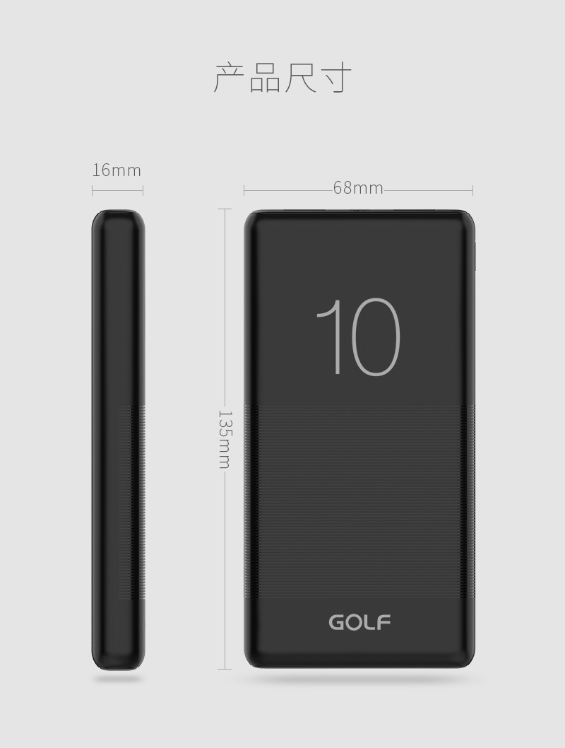 高尔夫 充电宝G80  10000毫安大容量移动电源小巧便携苹果安卓手机通用