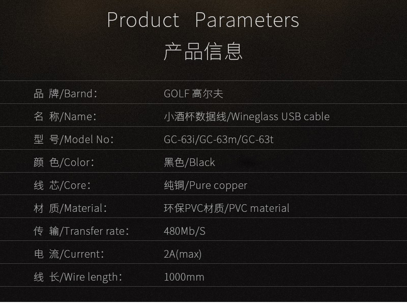 （粉丝特惠专享）高尔夫 （GLOF）GC63iPhone数据线长度1米（2根装）