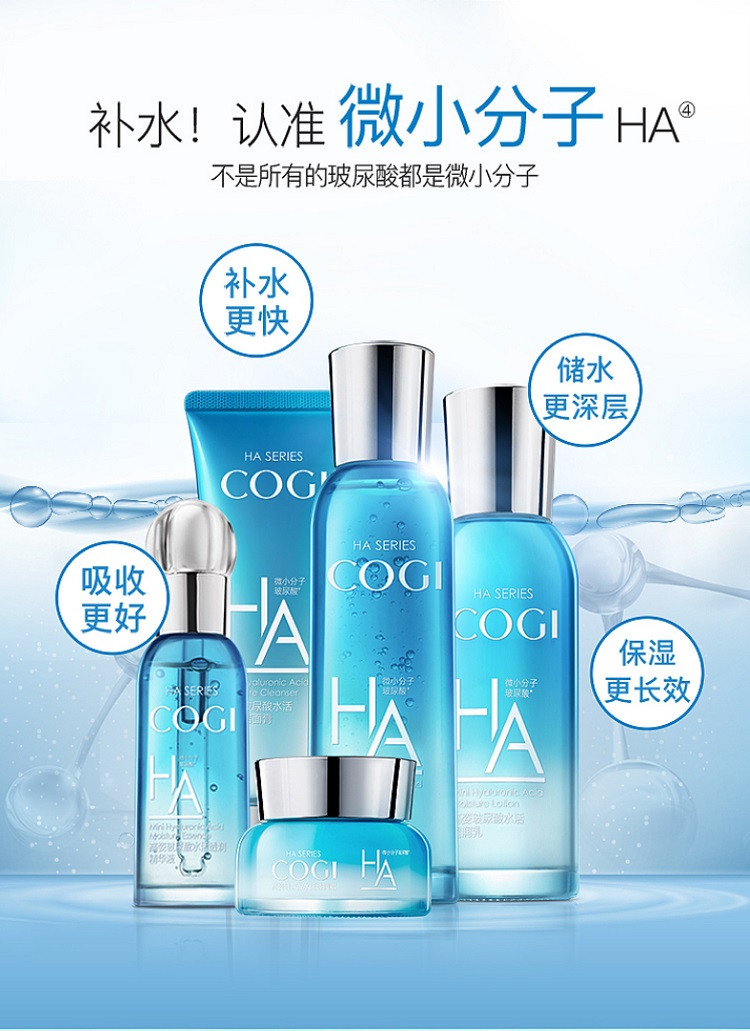 高姿玻尿酸激活水嫩套装（水150ml+乳霜100g+洁面50g+水10ml+乳霜10g）